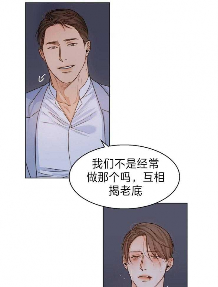 《失恋自救中》漫画最新章节第68话免费下拉式在线观看章节第【29】张图片