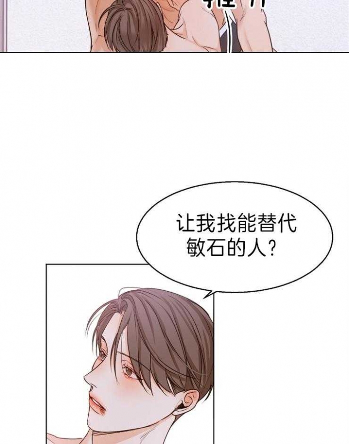 《失恋自救中》漫画最新章节第73话免费下拉式在线观看章节第【15】张图片
