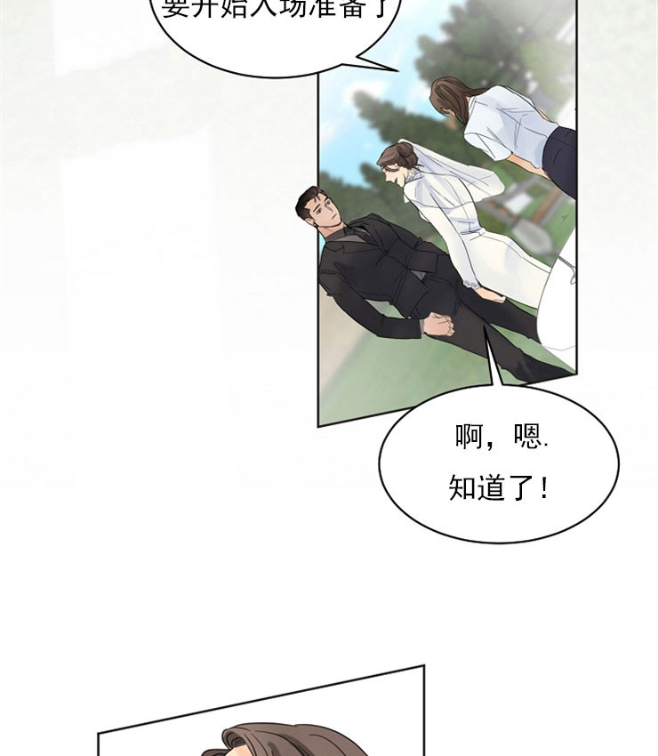 《失恋自救中》漫画最新章节第5话免费下拉式在线观看章节第【27】张图片