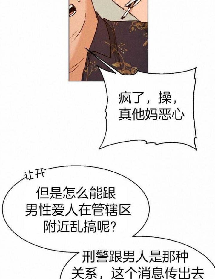 《失恋自救中》漫画最新章节第90话免费下拉式在线观看章节第【11】张图片