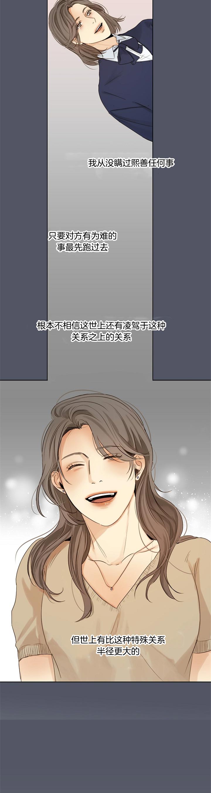 《失恋自救中》漫画最新章节第31话免费下拉式在线观看章节第【11】张图片