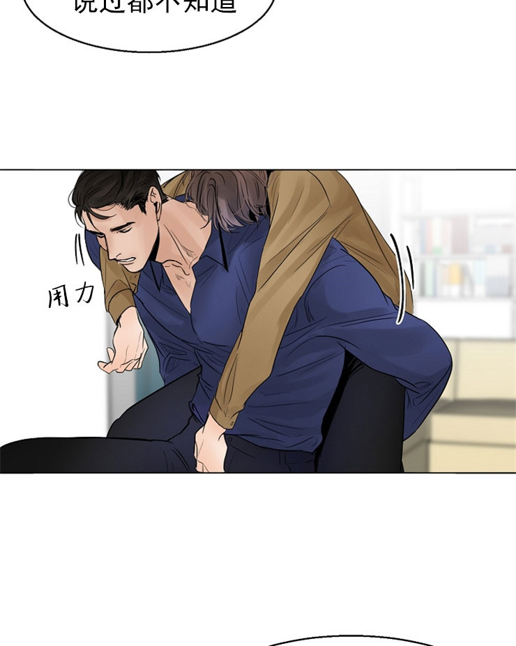 《失恋自救中》漫画最新章节第16话免费下拉式在线观看章节第【24】张图片