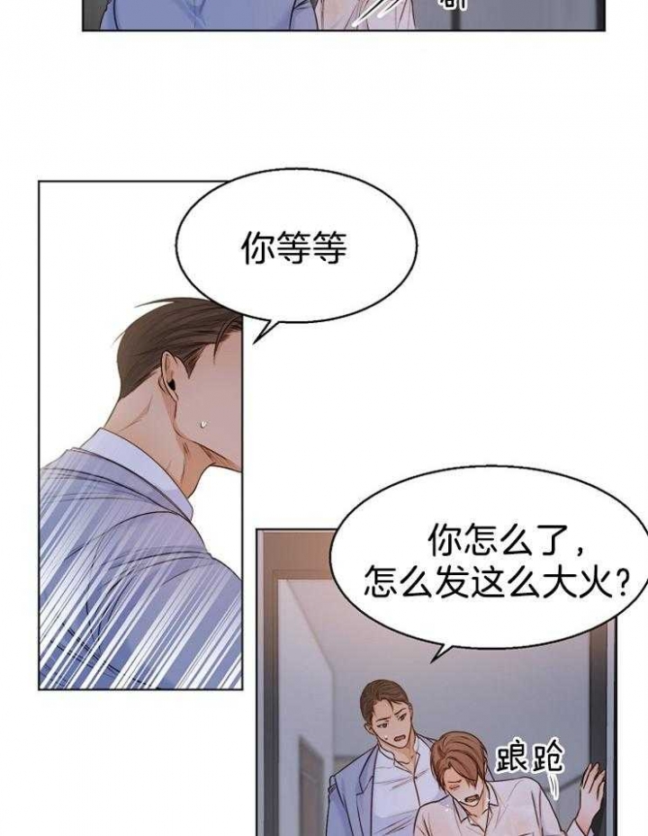 《失恋自救中》漫画最新章节第67话免费下拉式在线观看章节第【13】张图片