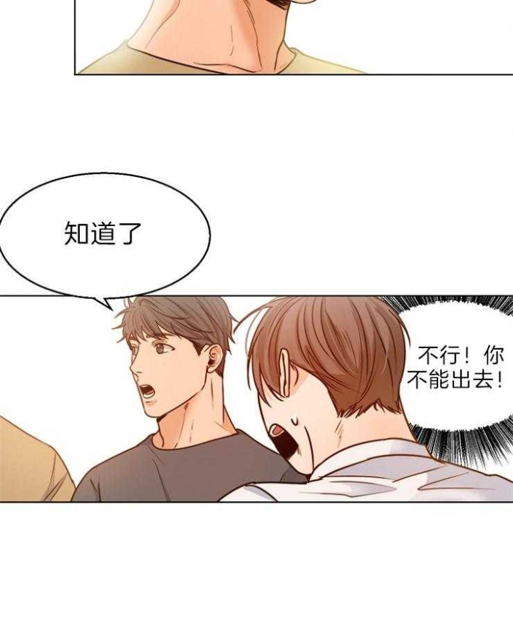 《失恋自救中》漫画最新章节第80话免费下拉式在线观看章节第【9】张图片