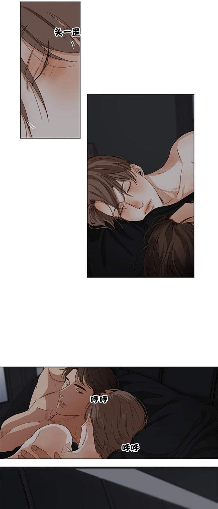 《失恋自救中》漫画最新章节第49话免费下拉式在线观看章节第【7】张图片