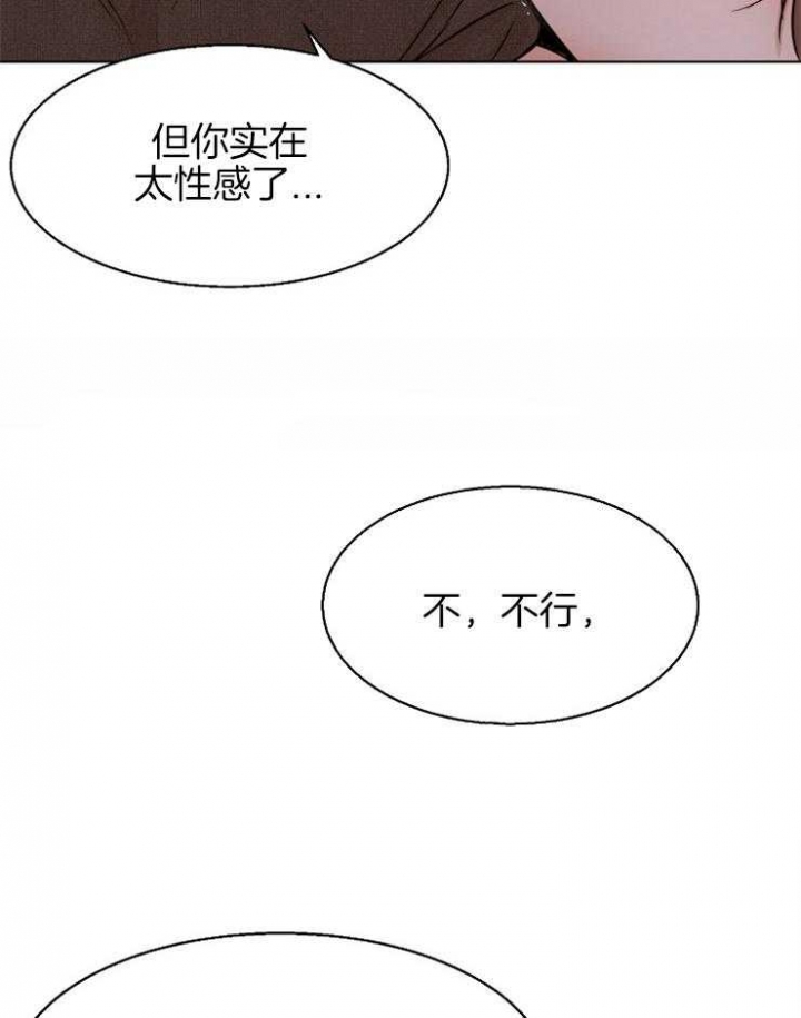 《失恋自救中》漫画最新章节第101话免费下拉式在线观看章节第【21】张图片