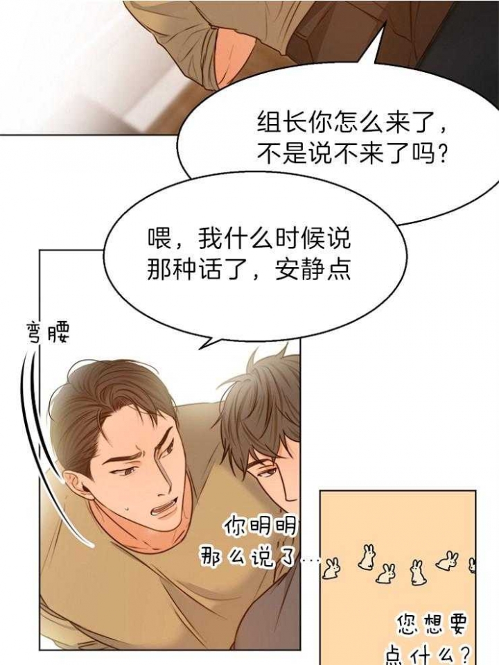 《失恋自救中》漫画最新章节第79话免费下拉式在线观看章节第【21】张图片