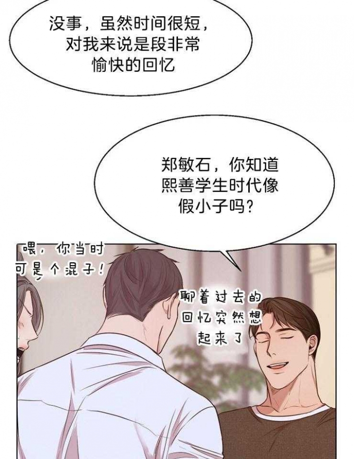 《失恋自救中》漫画最新章节第94话免费下拉式在线观看章节第【30】张图片