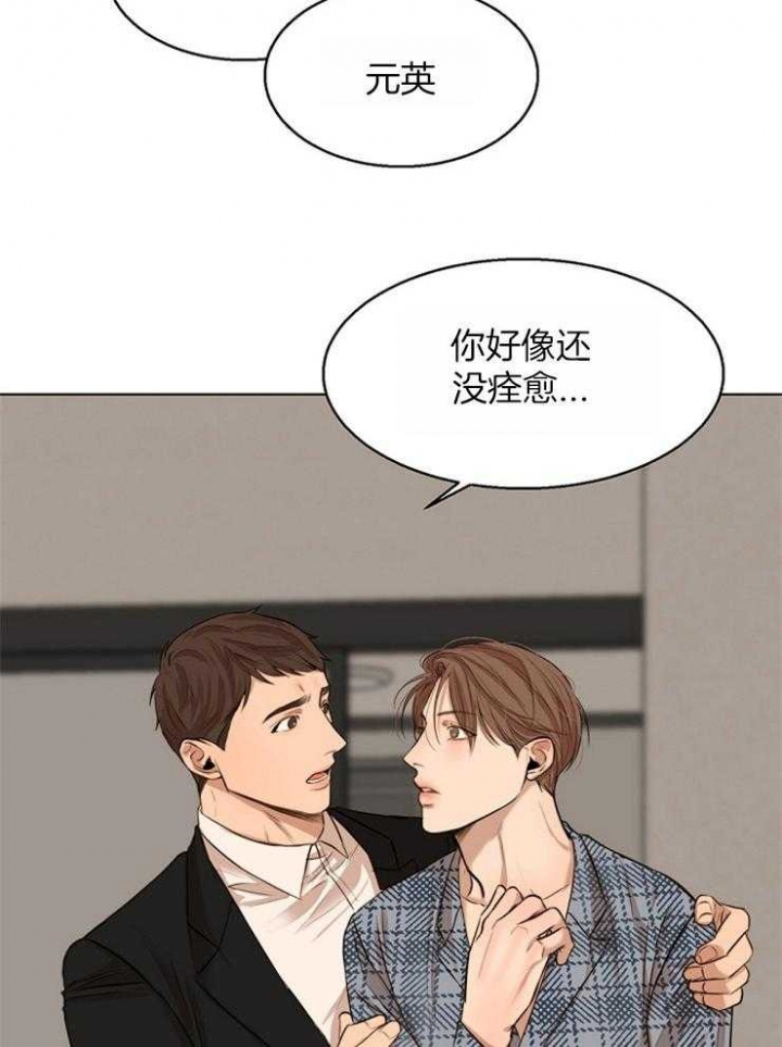 《失恋自救中》漫画最新章节第110话免费下拉式在线观看章节第【3】张图片