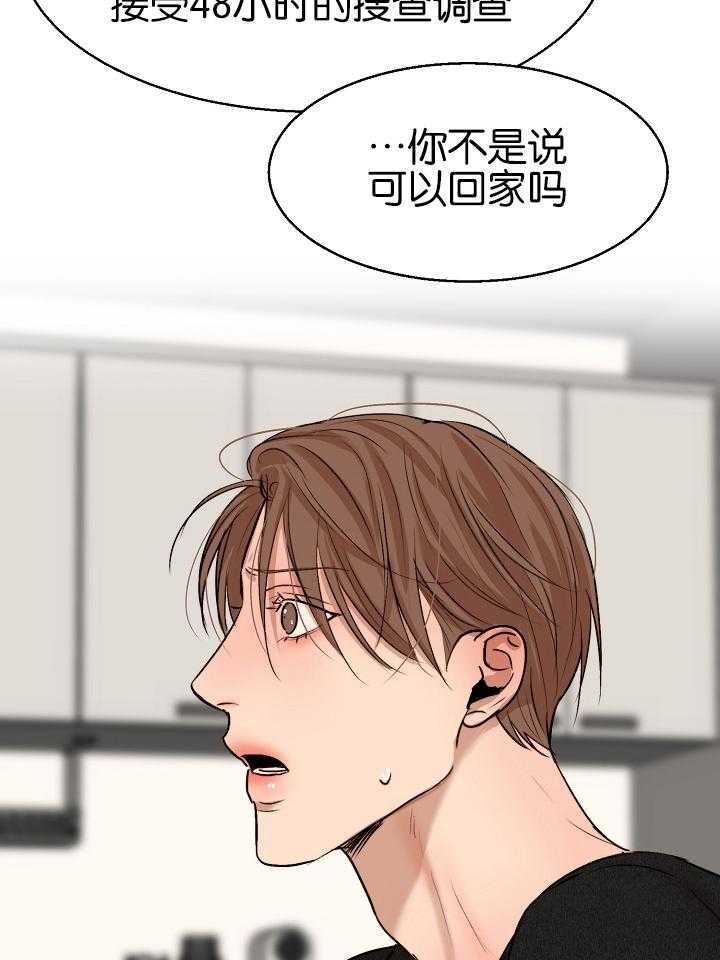 《失恋自救中》漫画最新章节第123话免费下拉式在线观看章节第【4】张图片