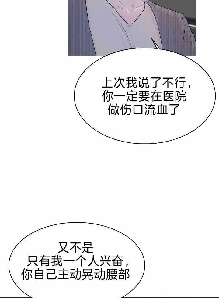 《失恋自救中》漫画最新章节第158话免费下拉式在线观看章节第【27】张图片