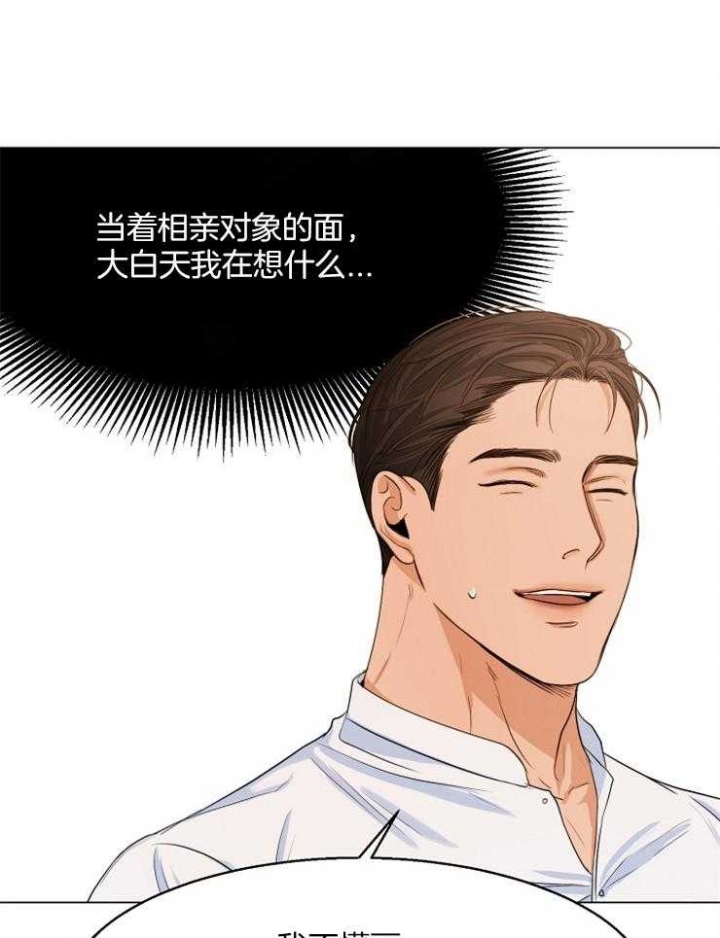 《失恋自救中》漫画最新章节第63话免费下拉式在线观看章节第【16】张图片