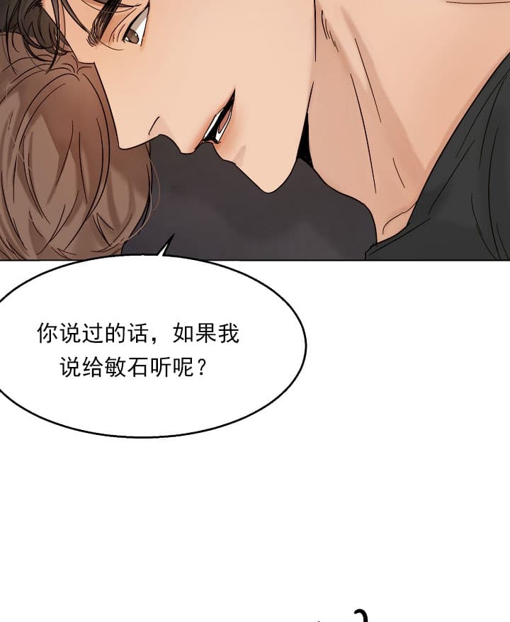 《失恋自救中》漫画最新章节第27话免费下拉式在线观看章节第【18】张图片