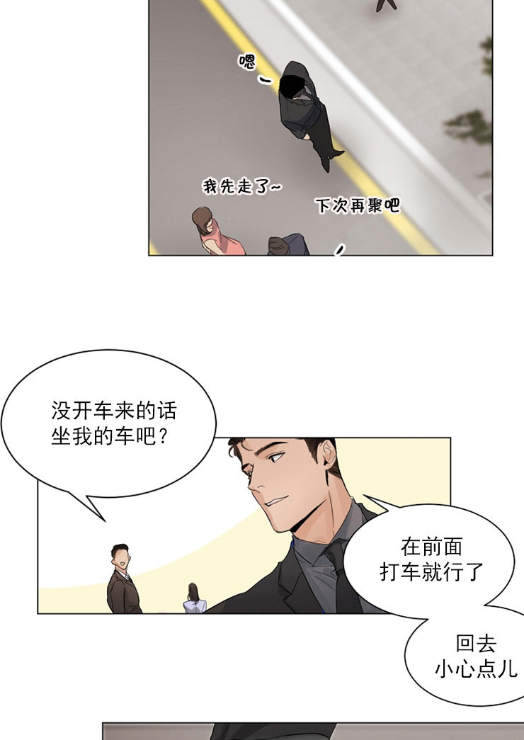 《失恋自救中》漫画最新章节第7话免费下拉式在线观看章节第【9】张图片