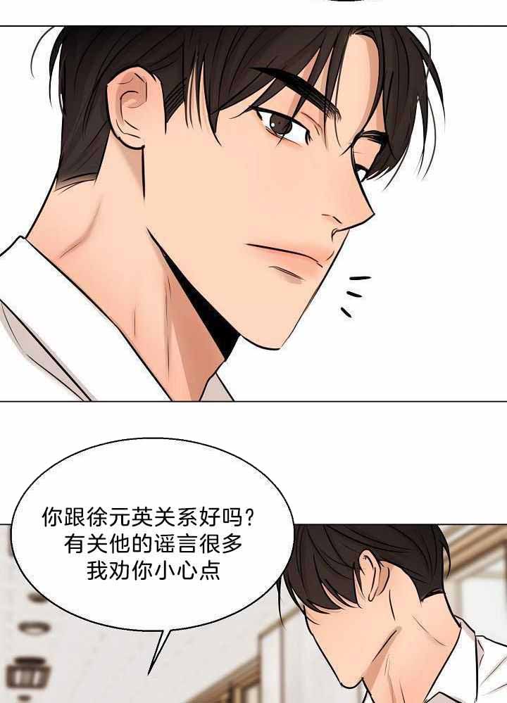 《失恋自救中》漫画最新章节第151话免费下拉式在线观看章节第【23】张图片