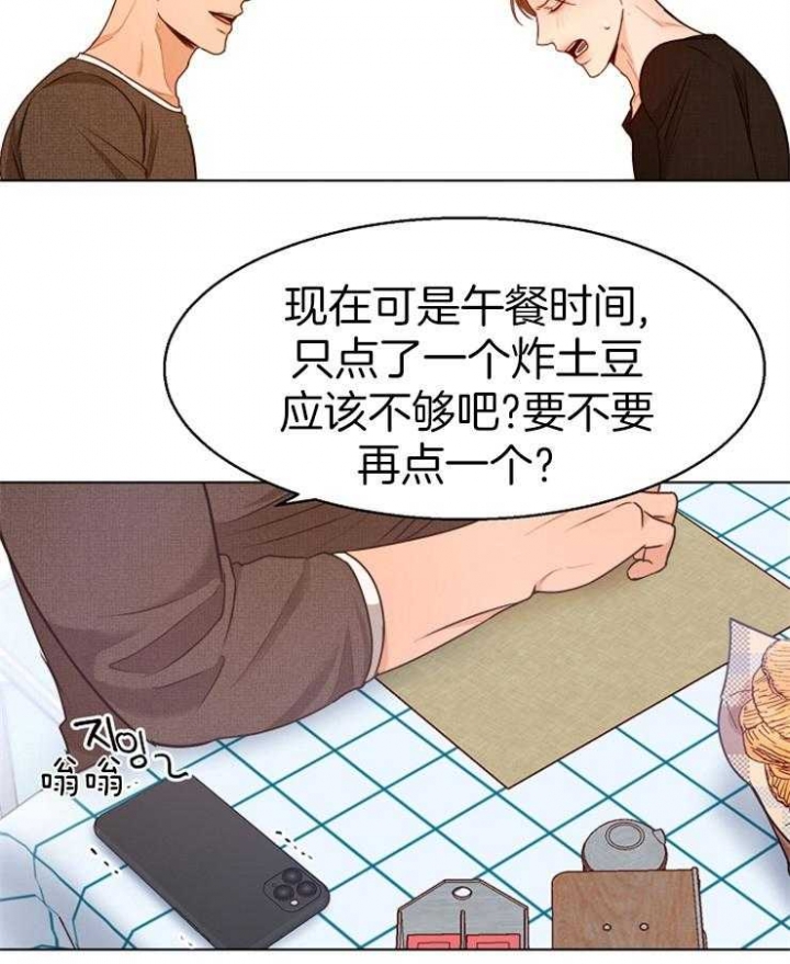 《失恋自救中》漫画最新章节第87话免费下拉式在线观看章节第【24】张图片