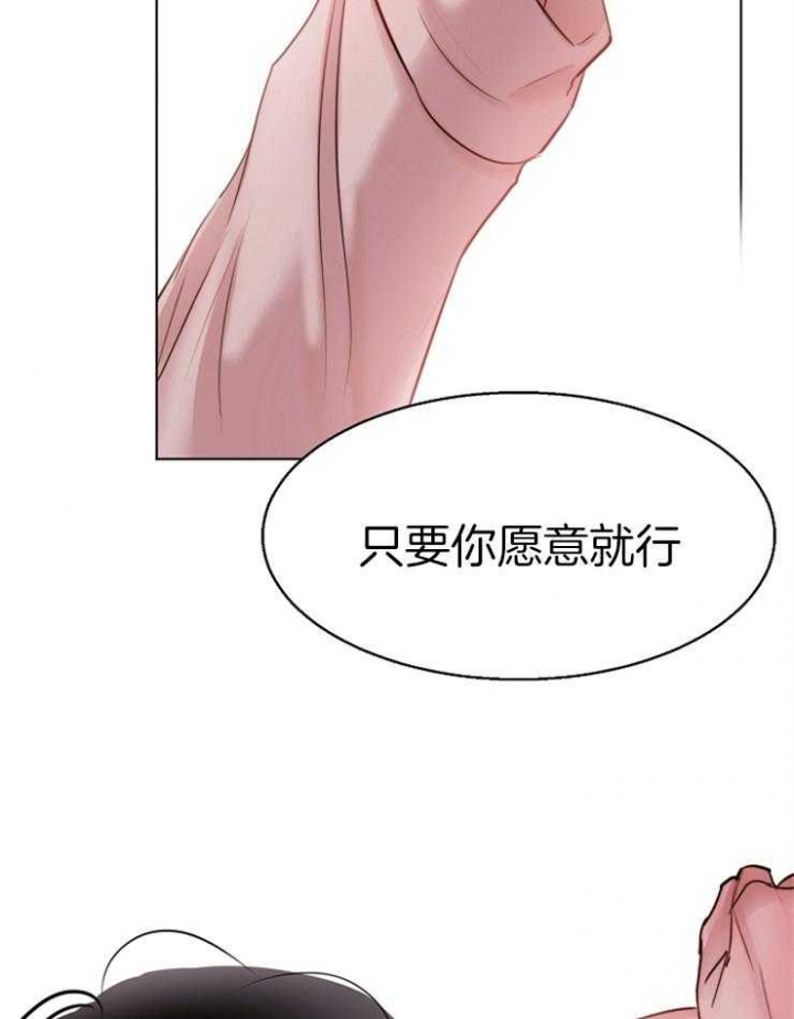 《失恋自救中》漫画最新章节第135话免费下拉式在线观看章节第【10】张图片