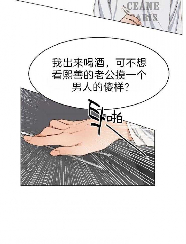 《失恋自救中》漫画最新章节第59话免费下拉式在线观看章节第【18】张图片