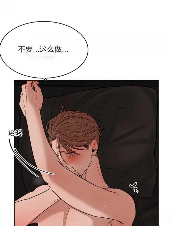 《失恋自救中》漫画最新章节第104话免费下拉式在线观看章节第【14】张图片