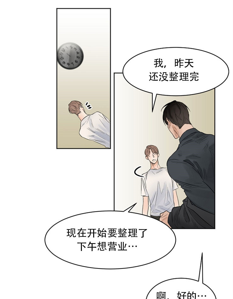《失恋自救中》漫画最新章节第11话免费下拉式在线观看章节第【20】张图片