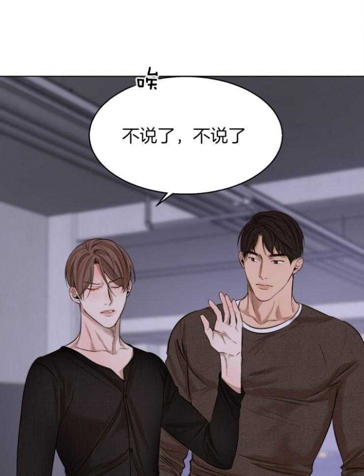 《失恋自救中》漫画最新章节第100话免费下拉式在线观看章节第【4】张图片
