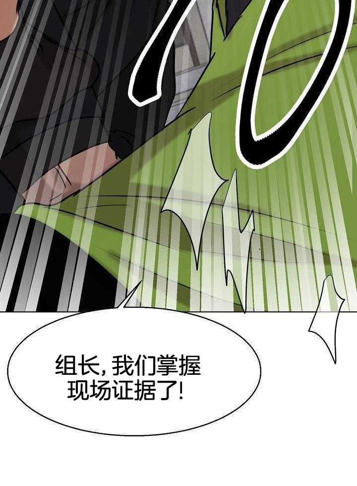 《失恋自救中》漫画最新章节第146话免费下拉式在线观看章节第【31】张图片
