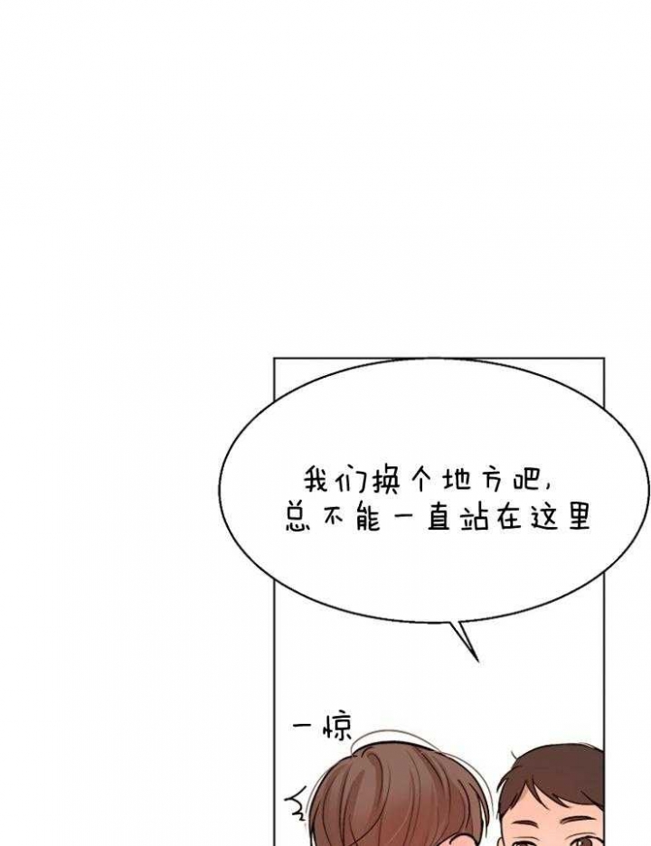 《失恋自救中》漫画最新章节第128话免费下拉式在线观看章节第【1】张图片