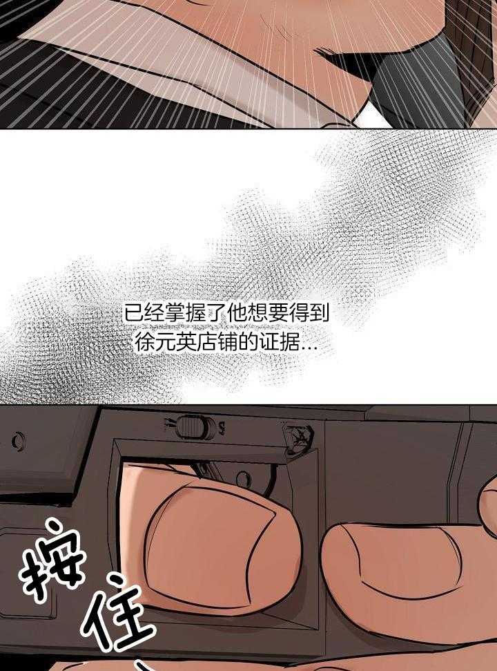 《失恋自救中》漫画最新章节第149话免费下拉式在线观看章节第【6】张图片