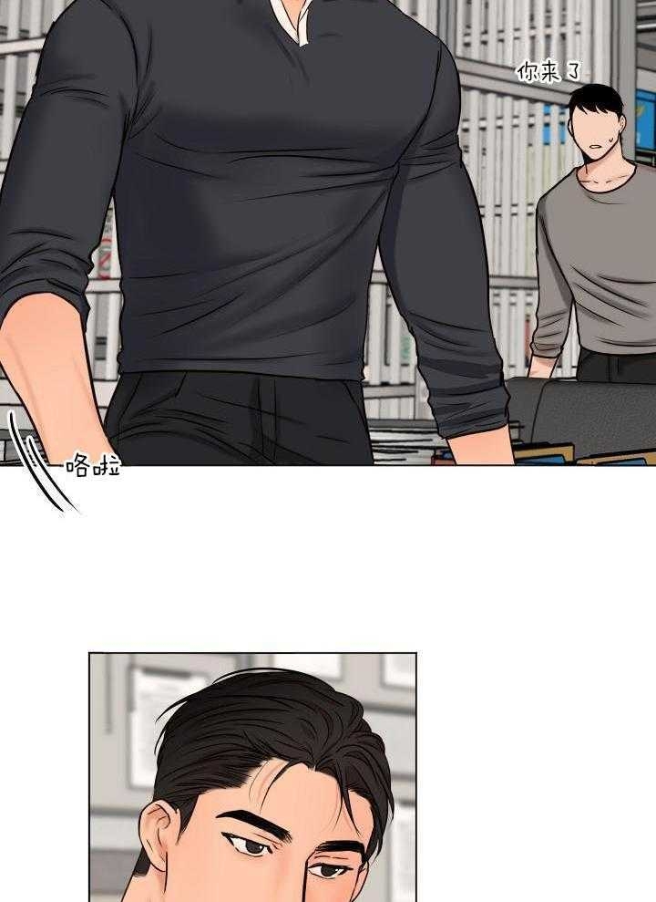 《失恋自救中》漫画最新章节第141话免费下拉式在线观看章节第【2】张图片