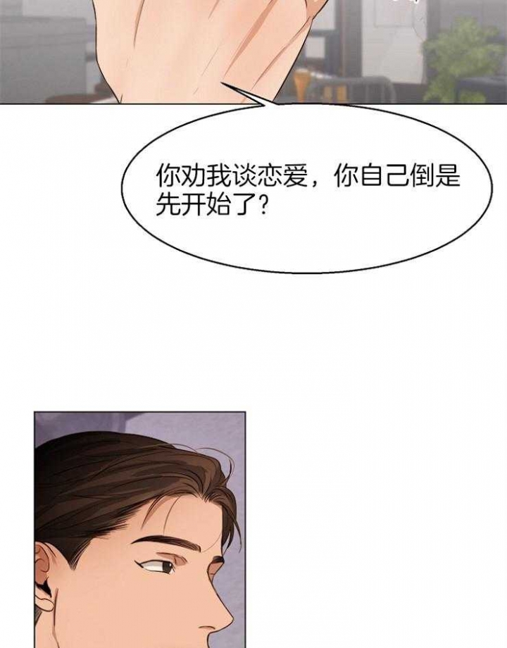 《失恋自救中》漫画最新章节第61话免费下拉式在线观看章节第【29】张图片