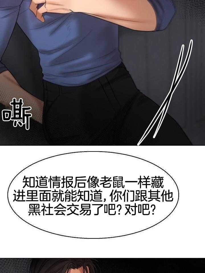 《失恋自救中》漫画最新章节第147话免费下拉式在线观看章节第【29】张图片