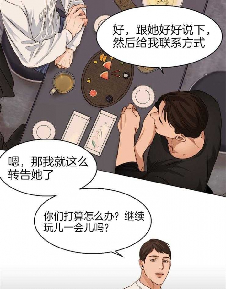 《失恋自救中》漫画最新章节第61话免费下拉式在线观看章节第【25】张图片