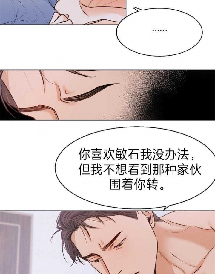 《失恋自救中》漫画最新章节第73话免费下拉式在线观看章节第【8】张图片