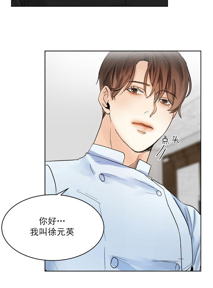 《失恋自救中》漫画最新章节第4话免费下拉式在线观看章节第【2】张图片