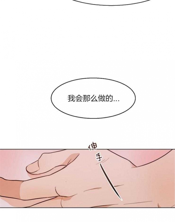 《失恋自救中》漫画最新章节第74话免费下拉式在线观看章节第【21】张图片