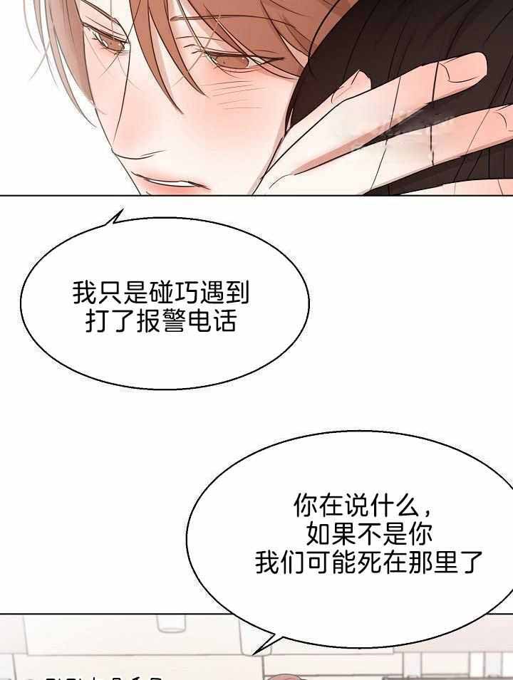 《失恋自救中》漫画最新章节第154话免费下拉式在线观看章节第【10】张图片