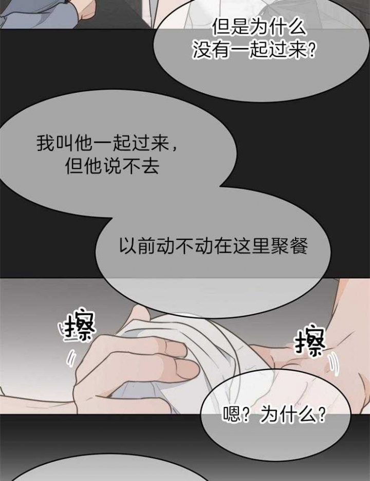 《失恋自救中》漫画最新章节第79话免费下拉式在线观看章节第【15】张图片