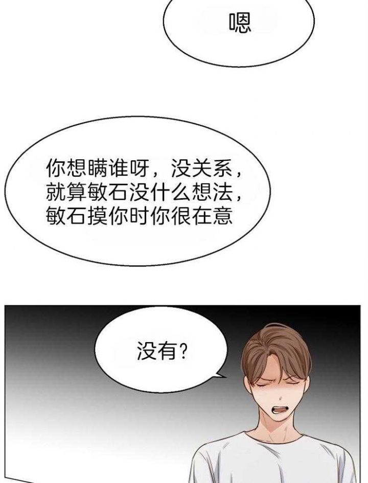 《失恋自救中》漫画最新章节第59话免费下拉式在线观看章节第【17】张图片