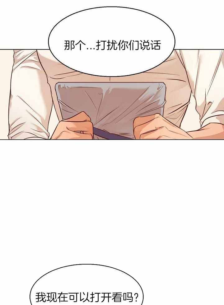 《失恋自救中》漫画最新章节第165话免费下拉式在线观看章节第【21】张图片