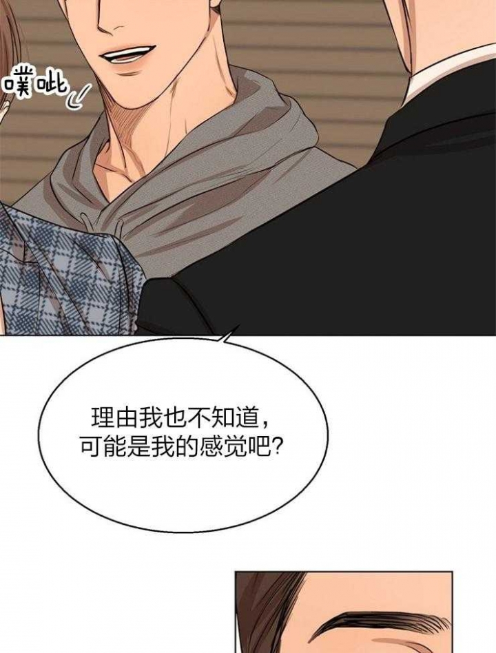 《失恋自救中》漫画最新章节第111话免费下拉式在线观看章节第【11】张图片