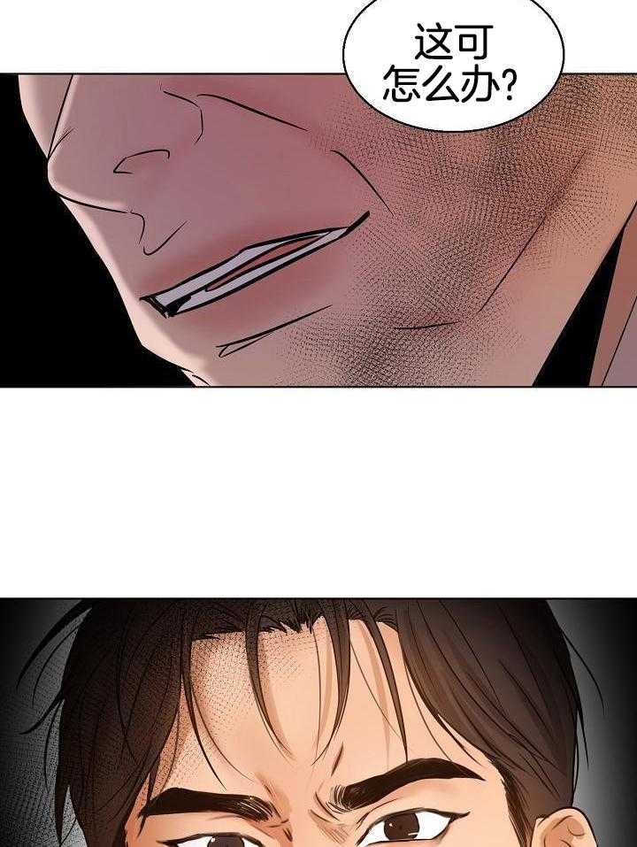 《失恋自救中》漫画最新章节第147话免费下拉式在线观看章节第【32】张图片