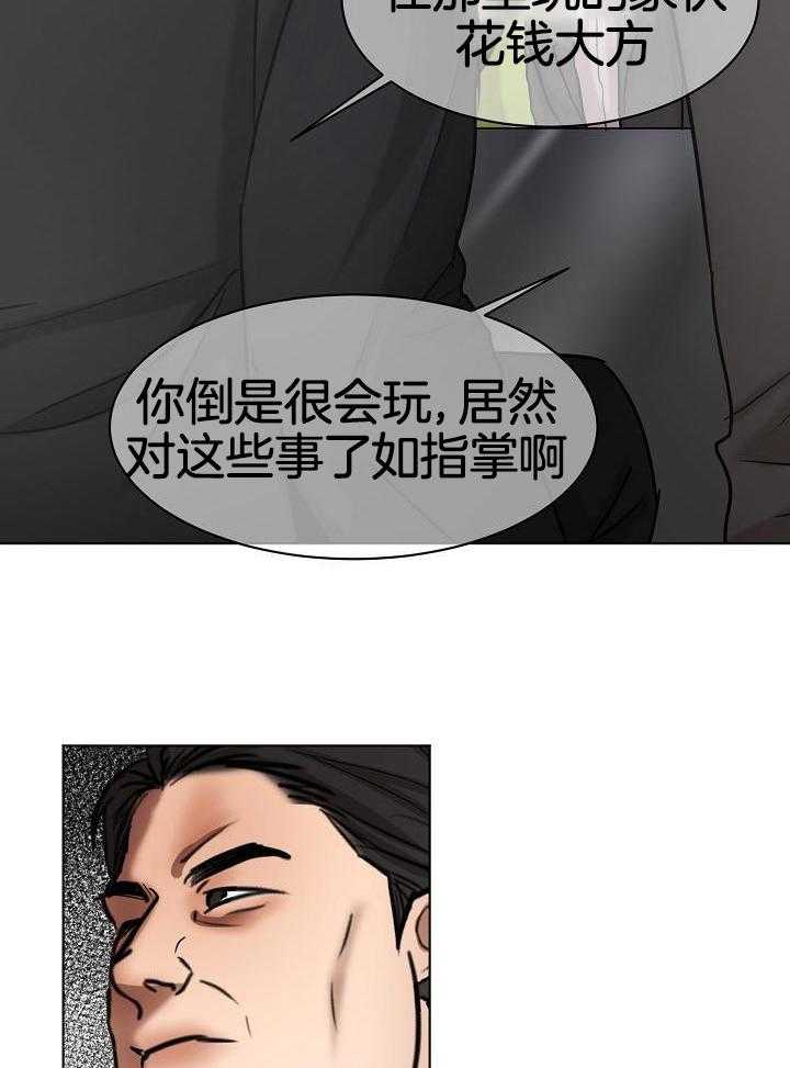 《失恋自救中》漫画最新章节第146话免费下拉式在线观看章节第【25】张图片