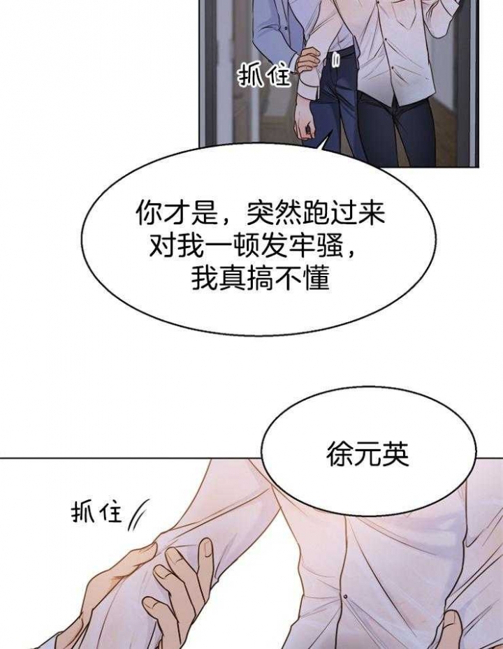 《失恋自救中》漫画最新章节第67话免费下拉式在线观看章节第【14】张图片