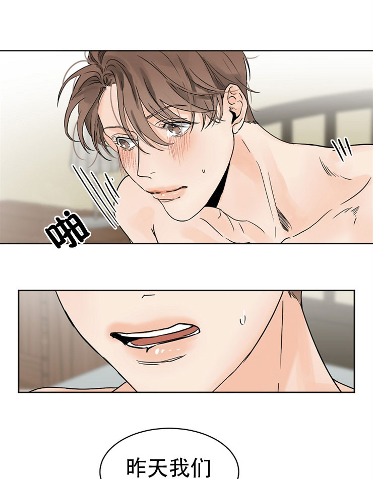 《失恋自救中》漫画最新章节第11话免费下拉式在线观看章节第【4】张图片