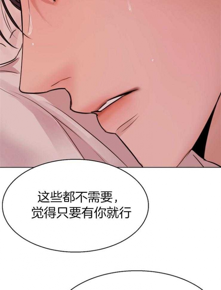 《失恋自救中》漫画最新章节第134话免费下拉式在线观看章节第【31】张图片