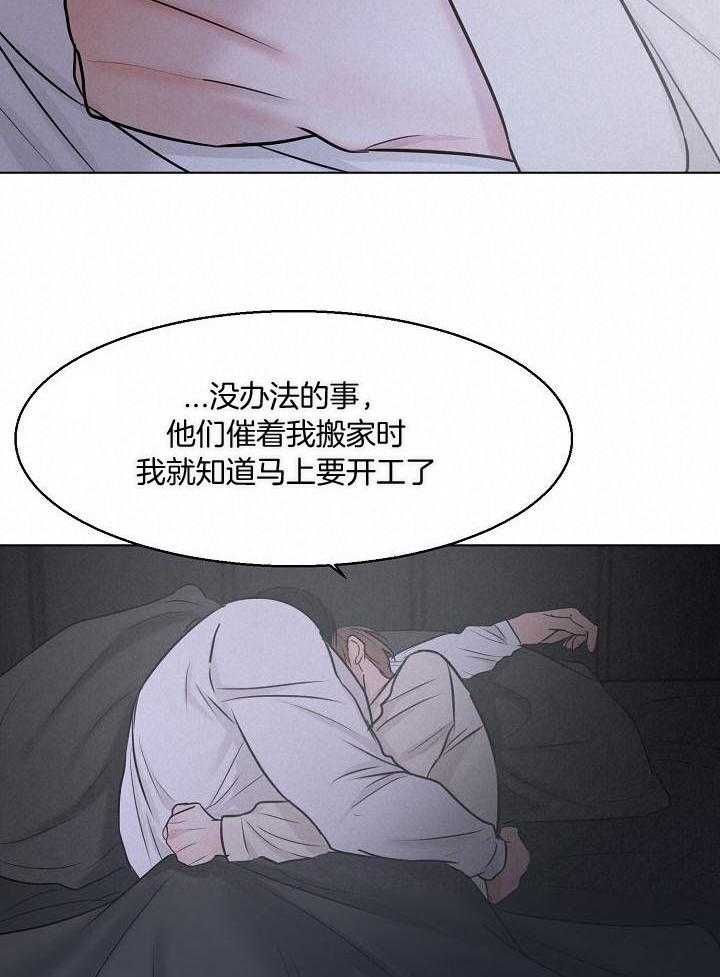 《失恋自救中》漫画最新章节第144话免费下拉式在线观看章节第【14】张图片