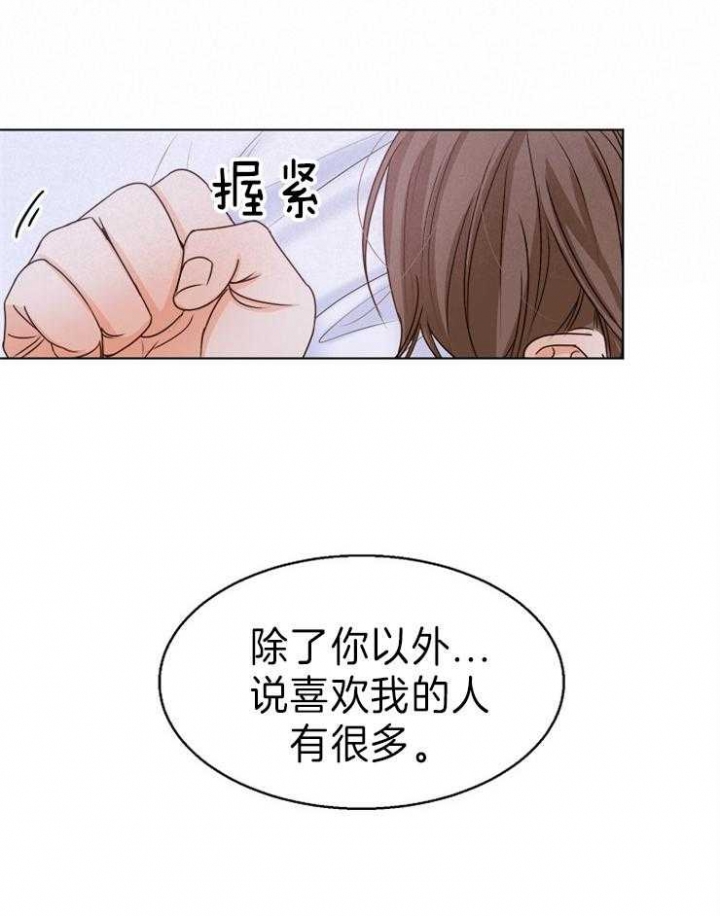 《失恋自救中》漫画最新章节第73话免费下拉式在线观看章节第【13】张图片