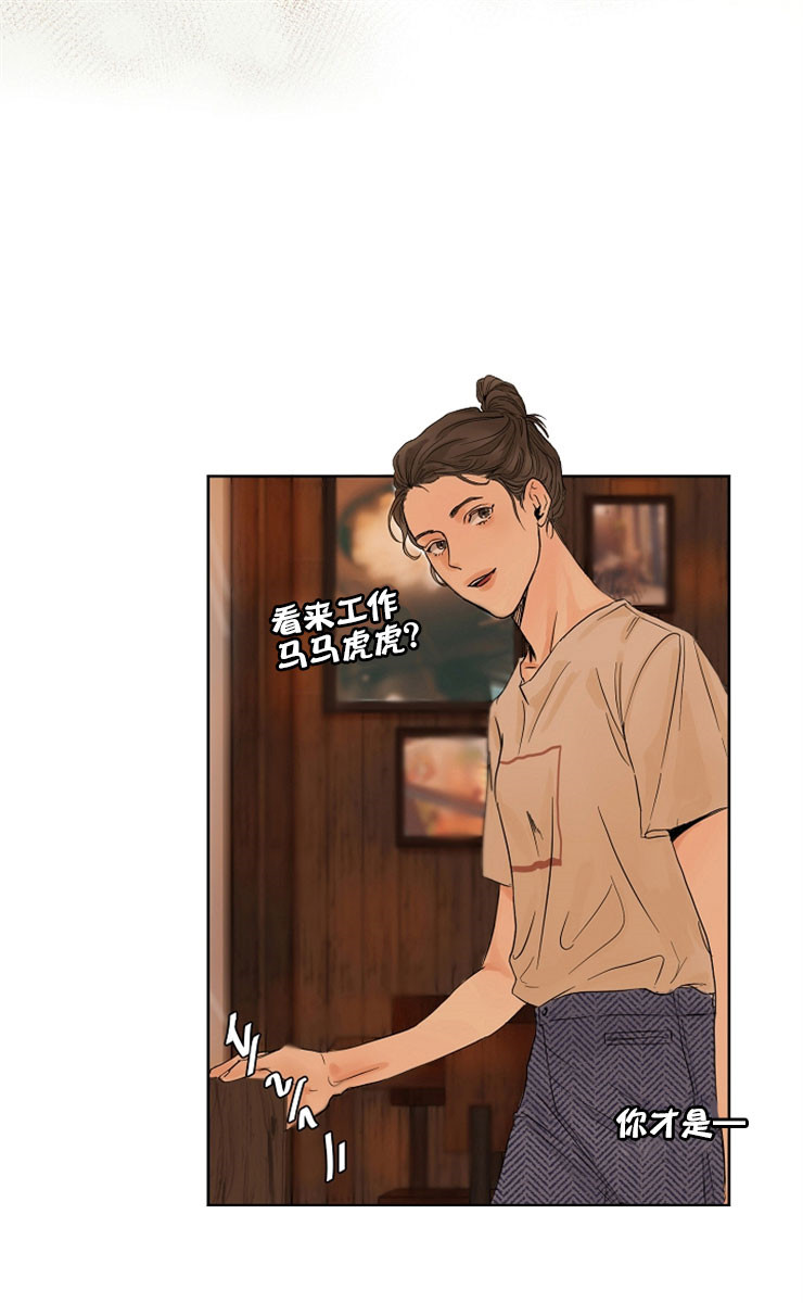 《失恋自救中》漫画最新章节第1话免费下拉式在线观看章节第【18】张图片