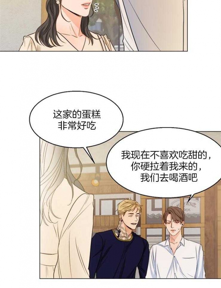 《失恋自救中》漫画最新章节第63话免费下拉式在线观看章节第【30】张图片