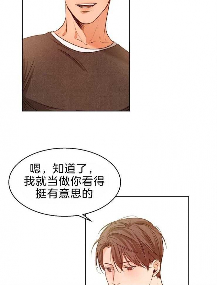 《失恋自救中》漫画最新章节第86话免费下拉式在线观看章节第【15】张图片
